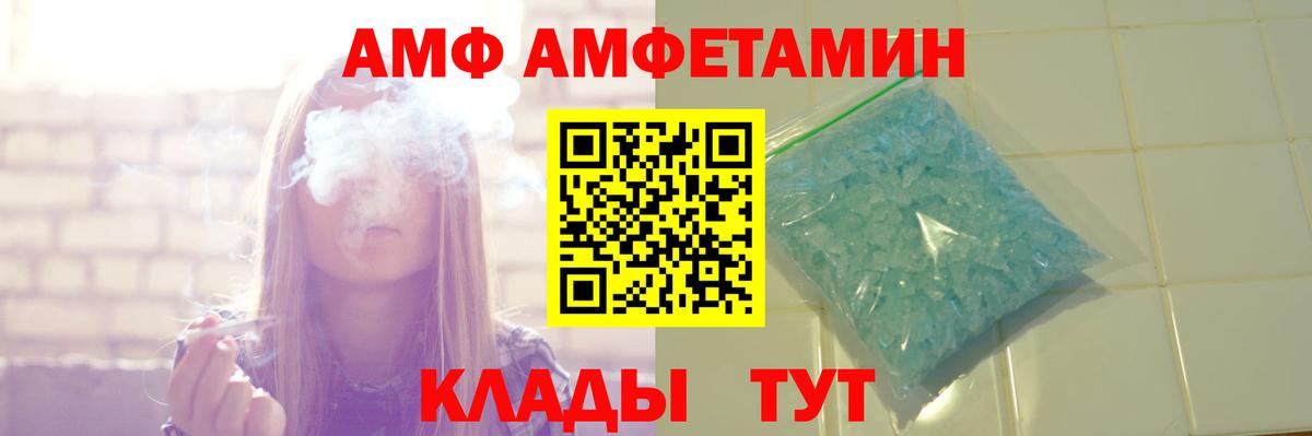 Амфетамин Premium Жуковский
