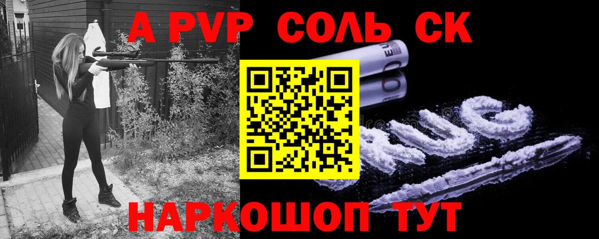 A PVP Crystall  Вход с VPN  APVP Crystall  Жуковский  A-PVP мука 