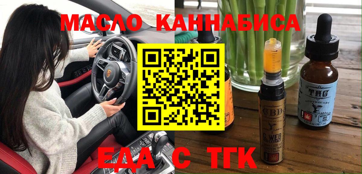 Жуковский  Canna-Cookies марихуана  Вход с VPN 