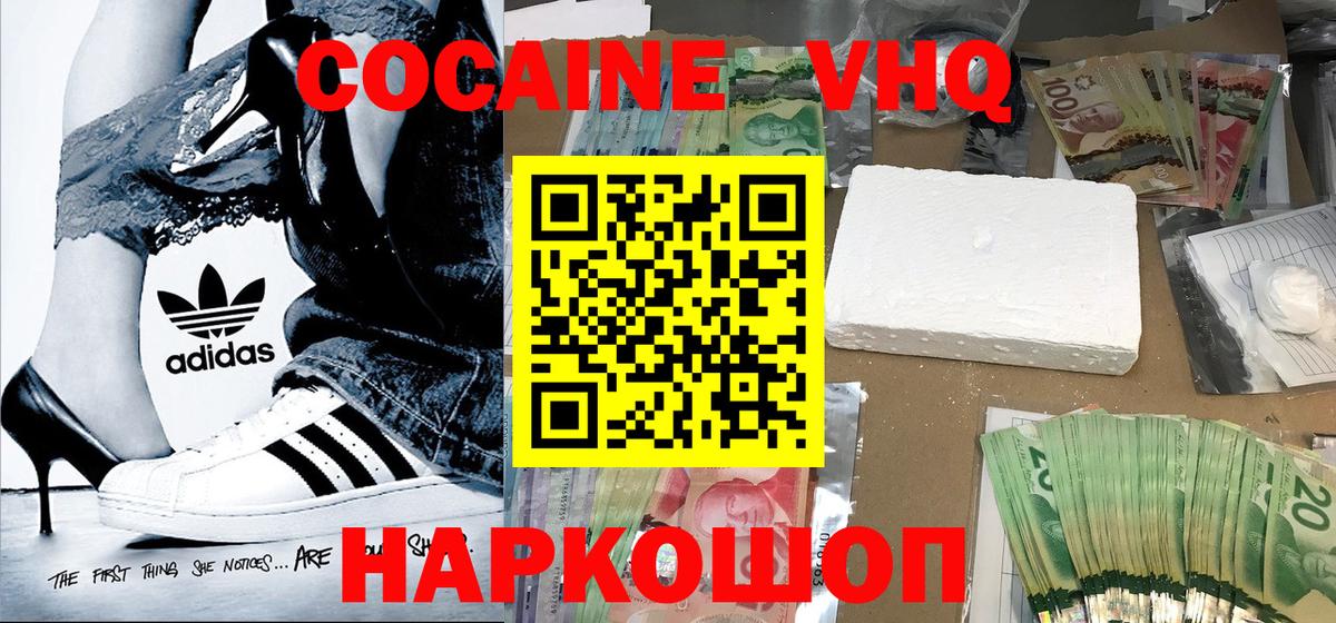 Гашиш  Конопля  Жуковский  КОКАИН  ГАШ  Вход с VPN  МЕФ кристаллы  A-PVP СОЛЬ  