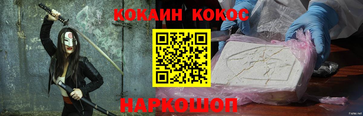 COCAIN 98%  Вход с VPN  Жуковский 