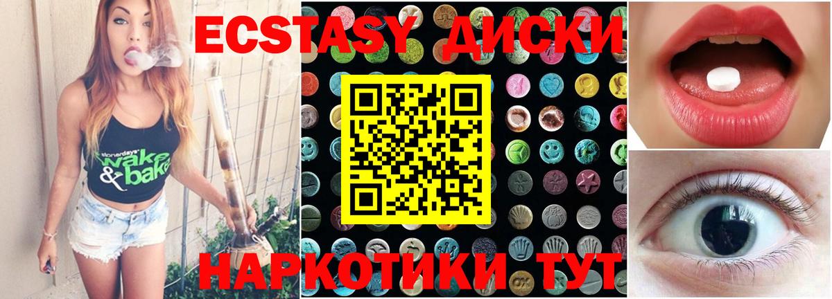 Экстази VHQ Жуковский