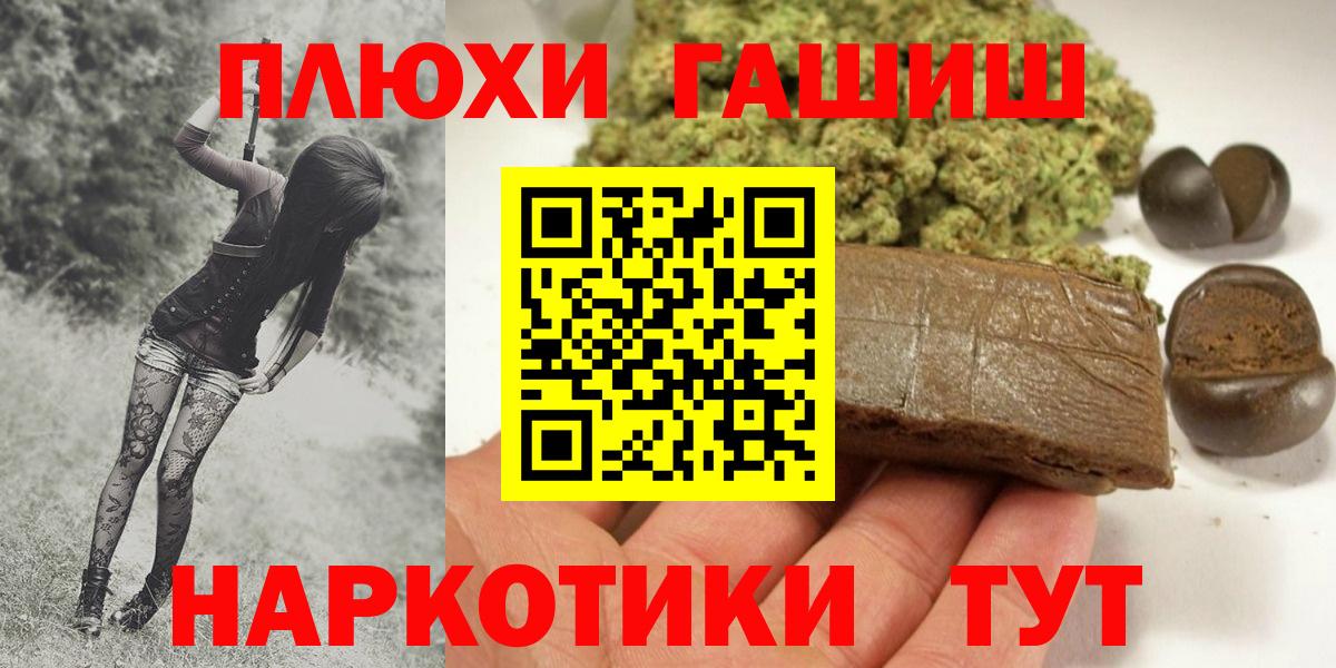 ГАШ 40% ТГК  где найти наркотики  Гашиш  Вход с VPN  Жуковский  ГАШИШ Ice-O-Lator 