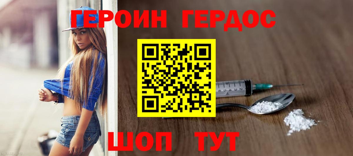 Героин Афган  Вход с VPN  ГЕРОИН  Жуковский 