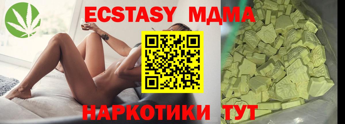 Жуковский  MDMA crystal  Вход с VPN  MDMA кристаллы 