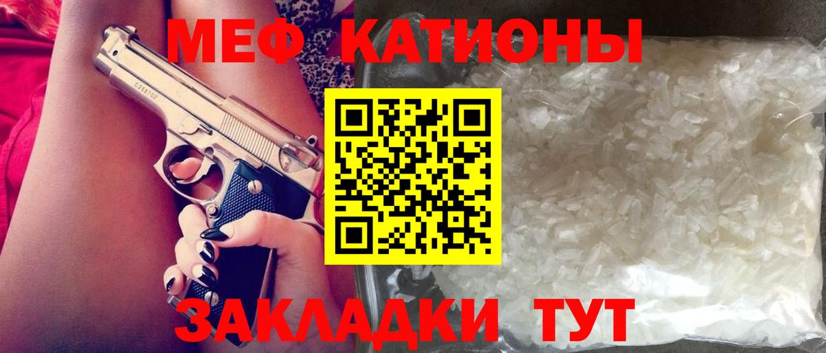 Жуковский  МЯУ-МЯУ  Вход с VPN  МЕФ  МЕФ мука  МЯУ-МЯУ mephedrone 
