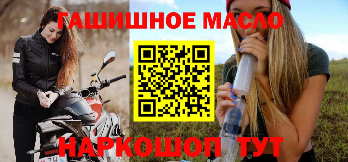 ТГК THC oil Жуковский