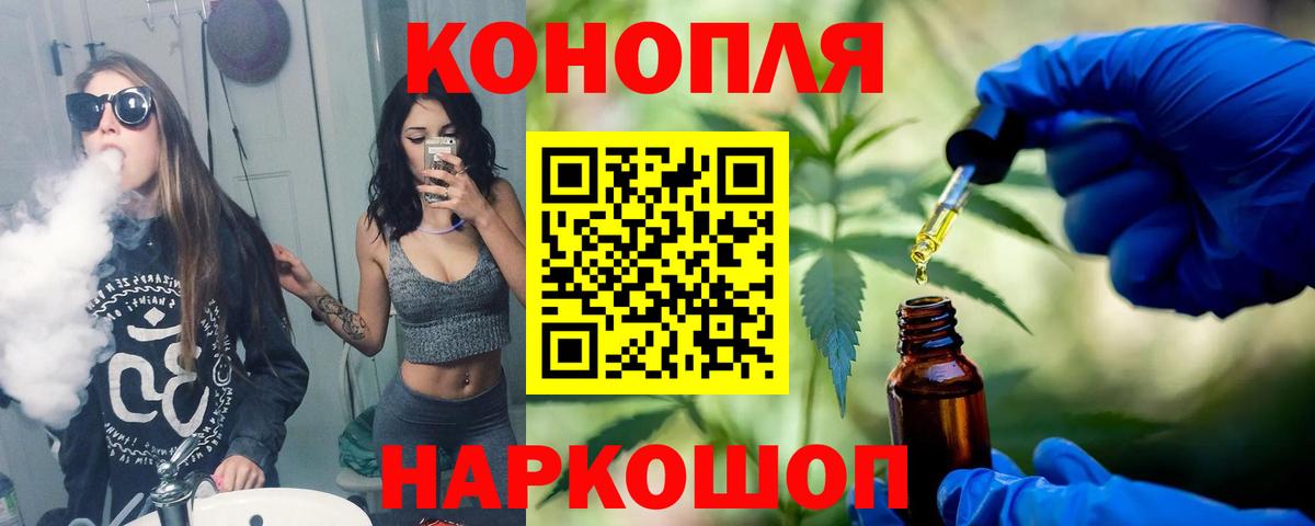 Шишки марихуана тримм Жуковский