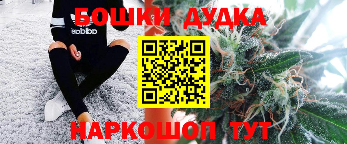 Бошки Шишки VHQ  Бошки марихуана конопля  Конопля планчик  Жуковский  Вход с VPN 